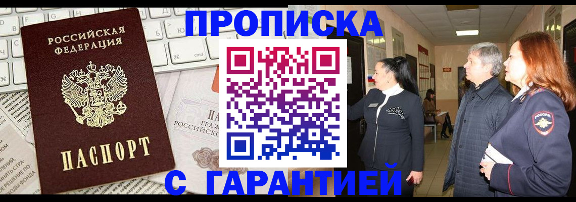 миграционный учет в Славянске-на-Кубани