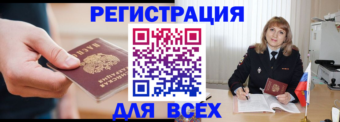 временная регистрация для школы в Славянске-на-Кубани