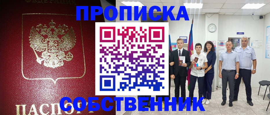 регистрация для школы в Славянске-на-Кубани
